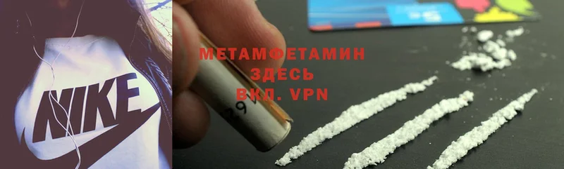 Метамфетамин Methamphetamine  где купить наркоту  Богучар 